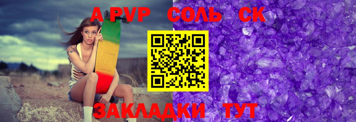 Alfa_PVP кристаллы Бахчисарай