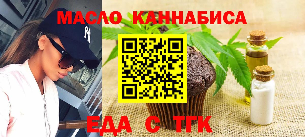 Бахчисарай  Cannafood марихуана  Вход с VPN 