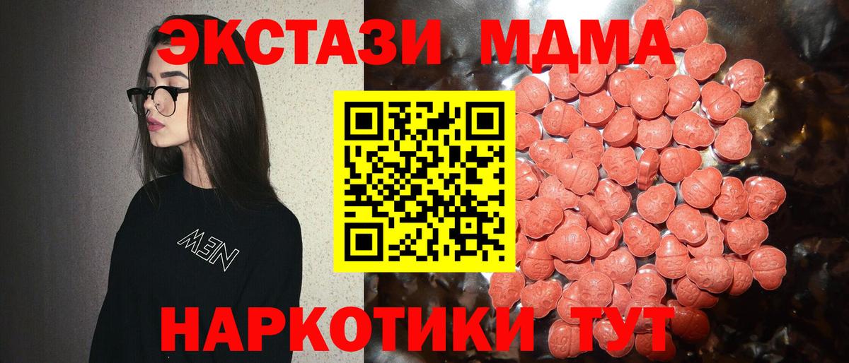 ЭКСТАЗИ ешки Бахчисарай