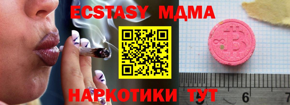 Экстази  цены   Вход с VPN  Экстази таблы  Бахчисарай  Ecstasy 280мг 