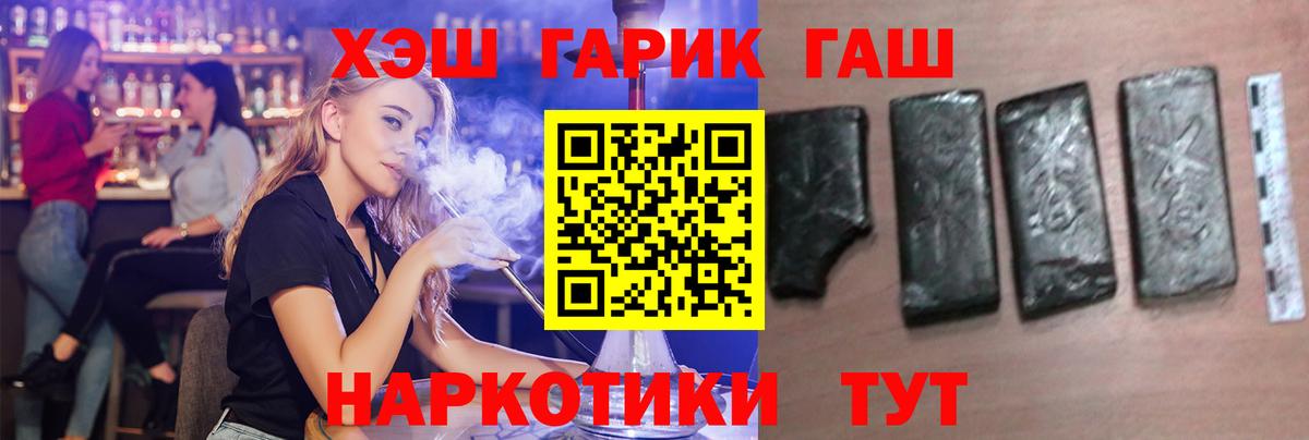 ГАШ Cannabis  Вход с VPN  ГАШИШ VHQ  Бахчисарай 
