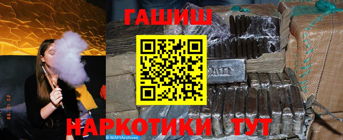 ГАШ индика сатива Бахчисарай