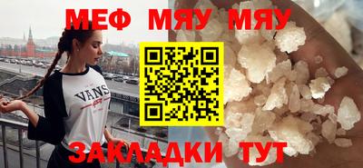 мяу мяу мука Волжск
