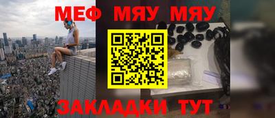 мяу мяу мука Волжск