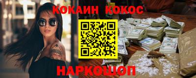 кокаин VHQ Волгодонск