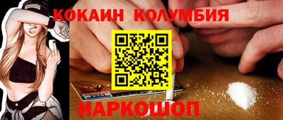 кокаин перу Волжский