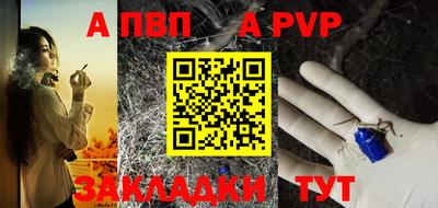 альфа пвп VHQ Уссурийск