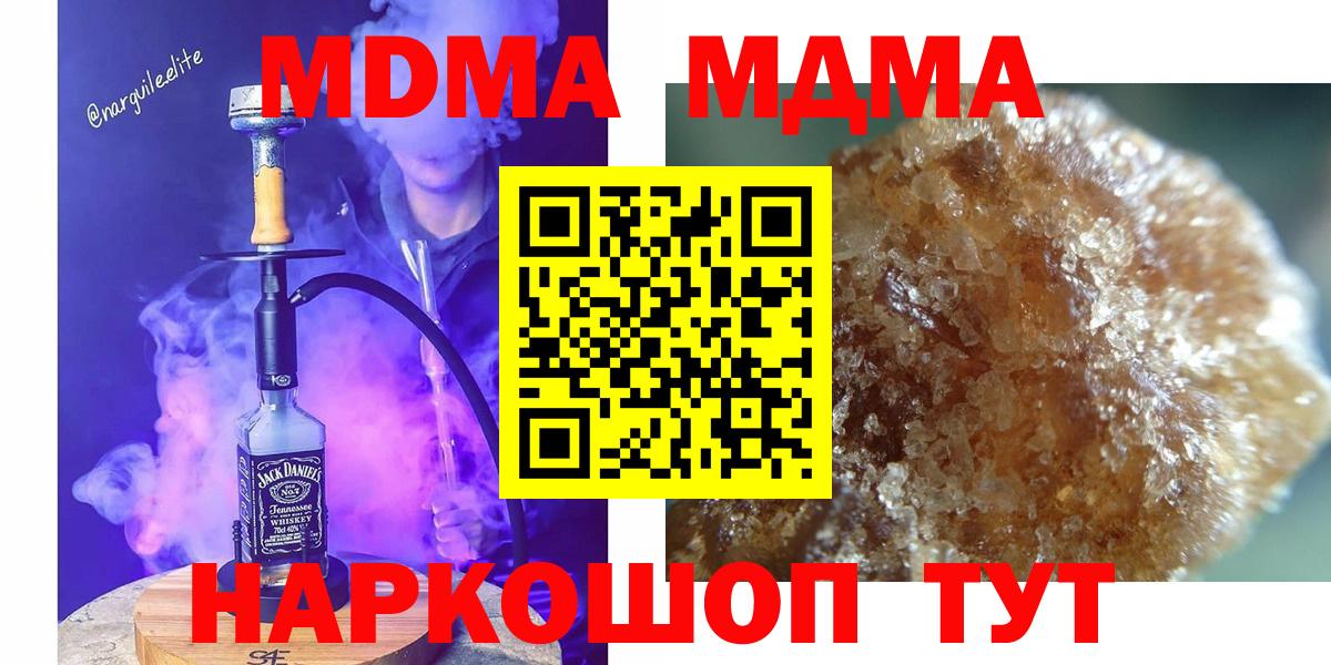МДМА кристаллы Бахчисарай
