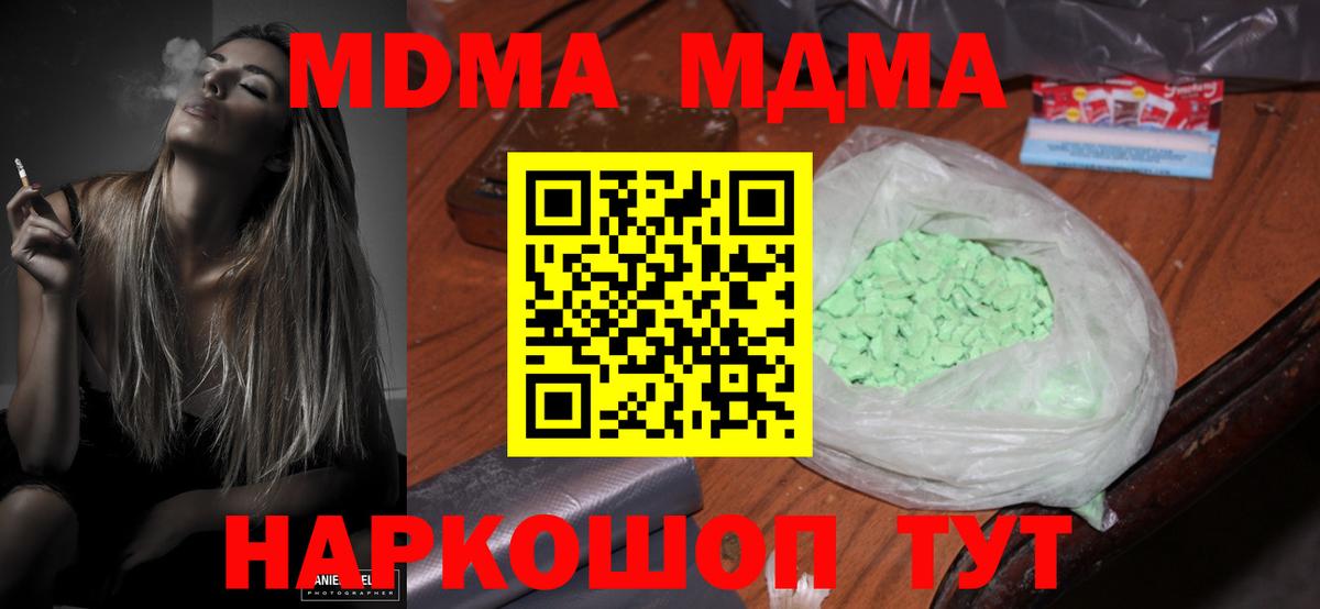 MDMA crystal  MDMA кристаллы  Бахчисарай  MDMA  Вход с VPN 