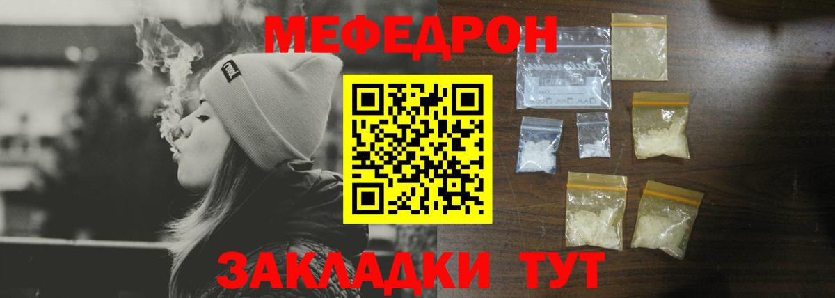 МЕФ кристаллы Бахчисарай