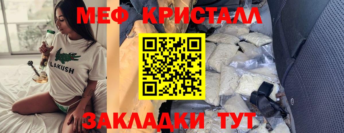 МЕФ 4 MMC  Вход с VPN  Мефедрон мяу мяу  МЕФ  МЕФ  Бахчисарай 
