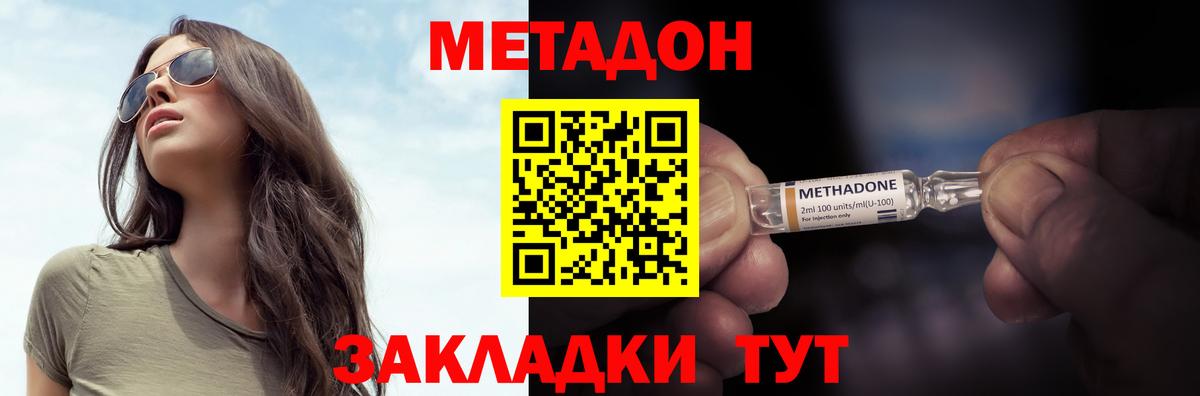 Бахчисарай  МЕТАДОН VHQ  Вход с VPN  Метадон белоснежный 