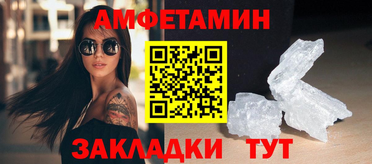 Метамфетамин Methamphetamine Бахчисарай