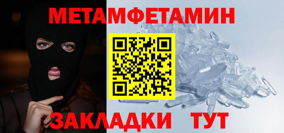 Метамфетамин винт  Метамфетамин винт  Вход с VPN  Бахчисарай 