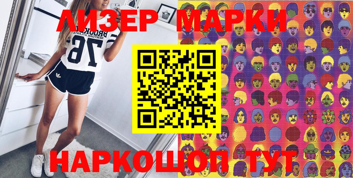 Марки N-bome 1,8мг  Вход с VPN  Наркотические марки  Бахчисарай  Марки N-bome 1,8мг 
