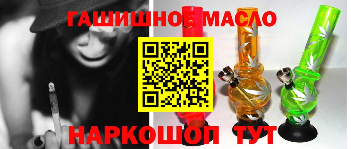 ТГК вейп Бахчисарай